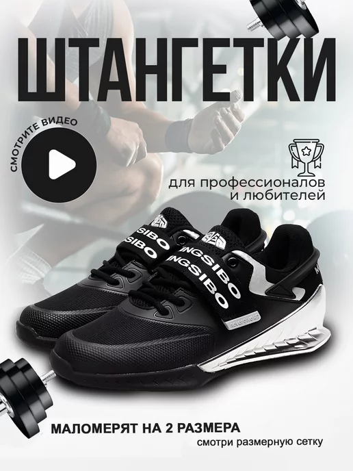 NanoFit Штангетки