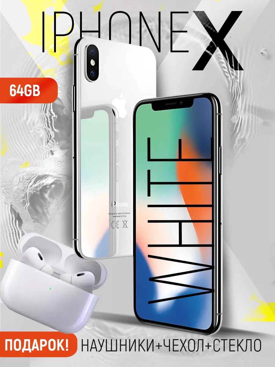 Смартфон iPhone X 64GB Space Gray Восстановленный Apple 213423344 купить в  интернет-магазине Wildberries