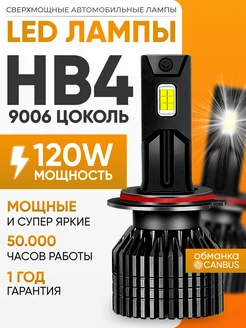 Светодиодные лед лампы для авто hb4 KobaLED 213423361 купить за 2 212 ₽ в интернет-магазине Wildberries