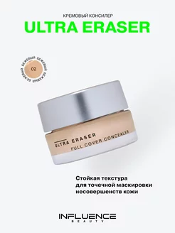 Influence Beauty весь ассортимент в интернет-магазине Wildberries