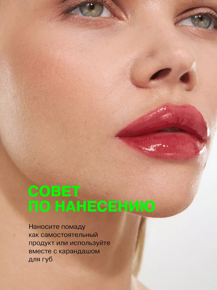 Глянцевая стойкая помада Iridium, тон 01 Influence Beauty купить по ...