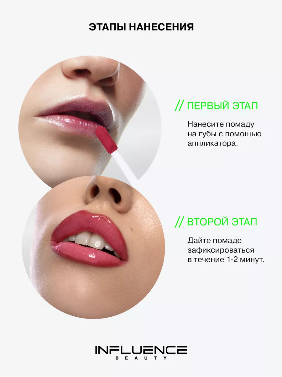 Глянцевая стойкая помада Iridium, тон 01 Influence Beauty 213425805 купить  за 670 ₽ в интернет-магазине Wildberries