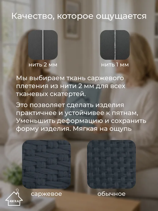 Axola Скатерть на круглый стол тканевая 140х140 см, 140x140 см, фото 3