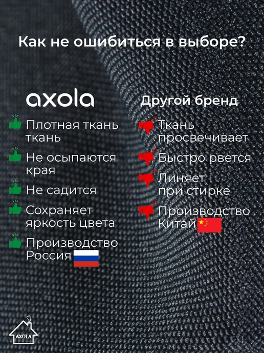 Axola Скатерть на круглый стол тканевая 140х140 см, 140x140 см, фото 4