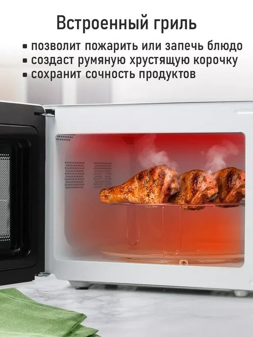 MARTA Микроволновая печь 23л, микроволновка белая с грилем 2000 Вт, 23 л, 2000 Вт, фото 3