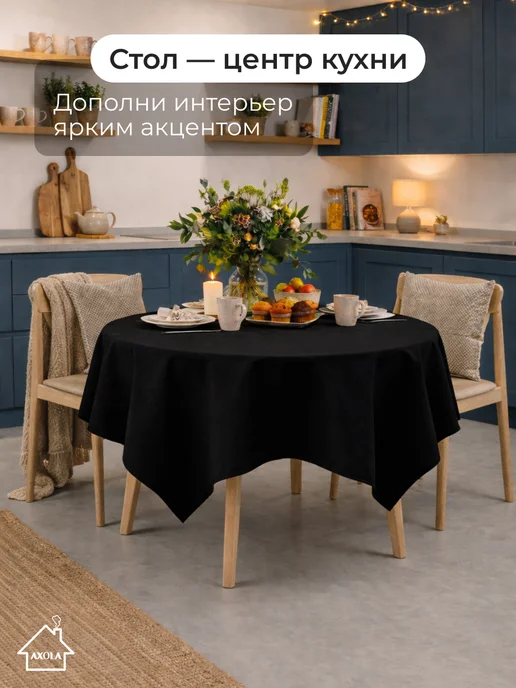 Axola Скатерть хэллоуин на стол тканевая 140х140 см, 140x140 см, фото 6
