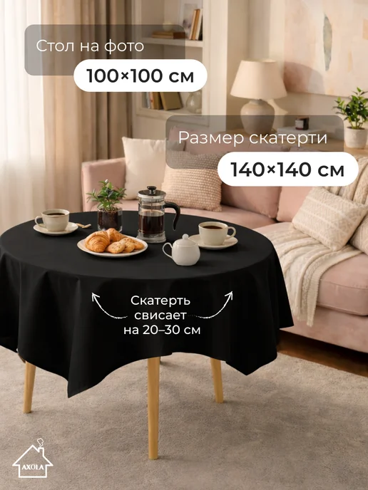 Axola Скатерть хэллоуин на стол тканевая 140х140 см, 140x140 см, фото 7