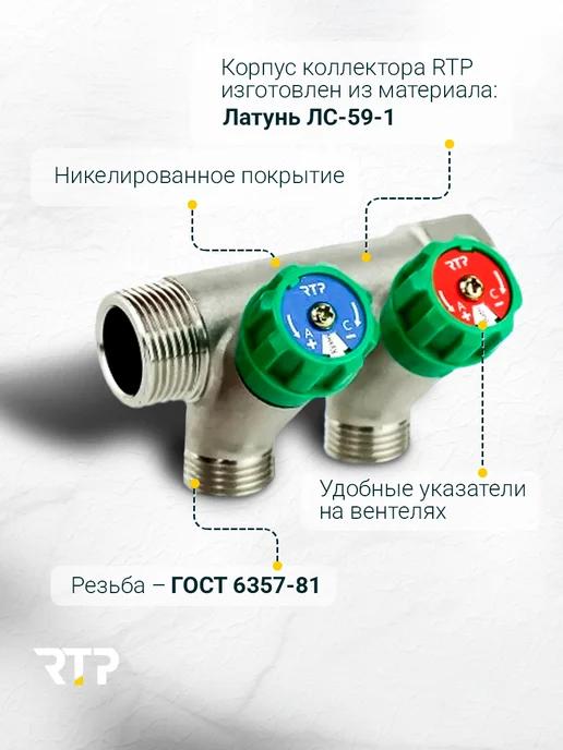 RTP Коллектор с вентилями, НР, 1"х3 4"х2, серый, фото 2
