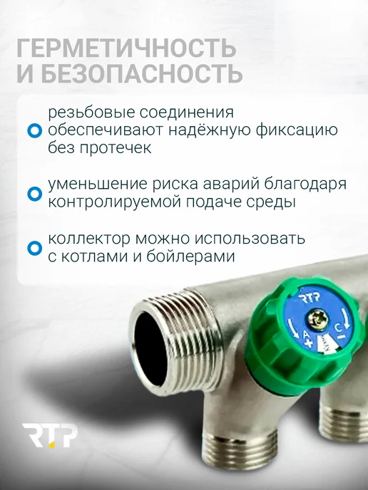 RTP Коллектор с вентилями, НР, 1"х3 4"х2, серый, фото 3