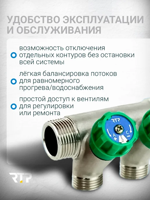 RTP Коллектор с вентилями, НР, 1"х3 4"х2, серый, фото 6