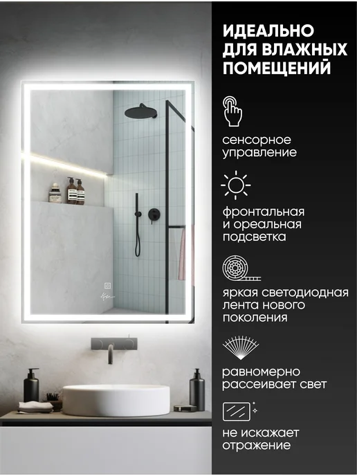 KVV GROUP Зеркало для ванной с подсветкой 60*80 Classico Quadrato, 60x80, фото 3