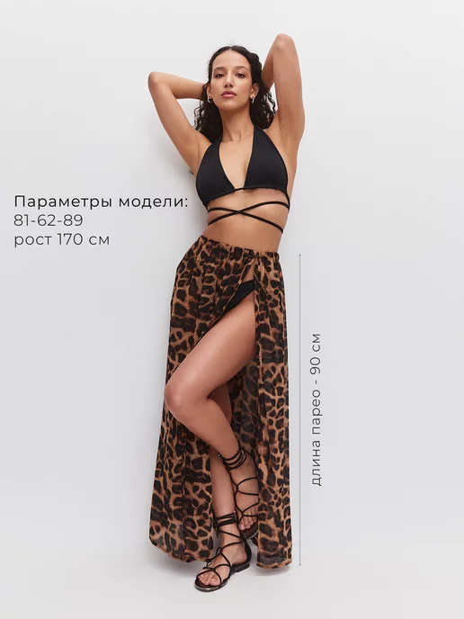 POVOLNAM парео пляжное женское на завязках леопардовое, черный, фото 7