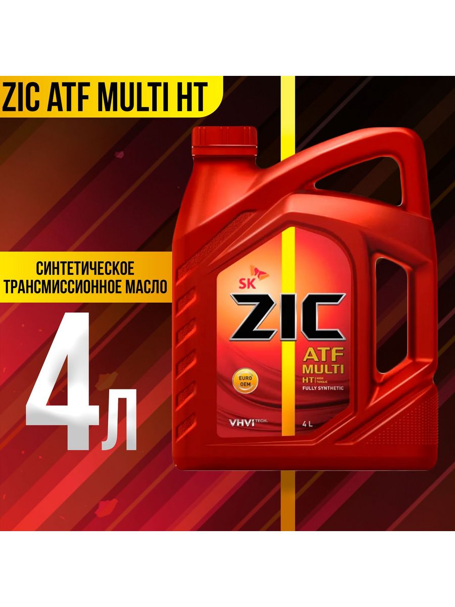 Масло zic atf multi 4л. ZIC ATF Multi LF 4л. ZIC ATF Multi HT 1л. Масло трансмиссионное ZIC ATF Multi LF 4 Л 162665. ZIC ATF Multi LF 20 литров.