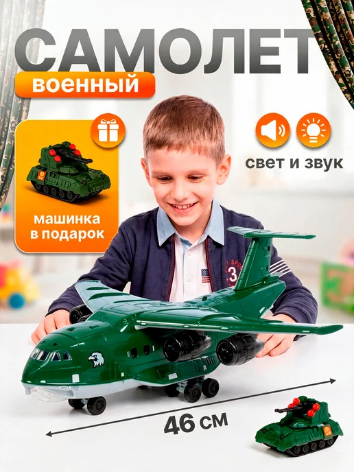 НОРДПЛАСТ Игрушка самолет детский военный + машинка танк, зеленый