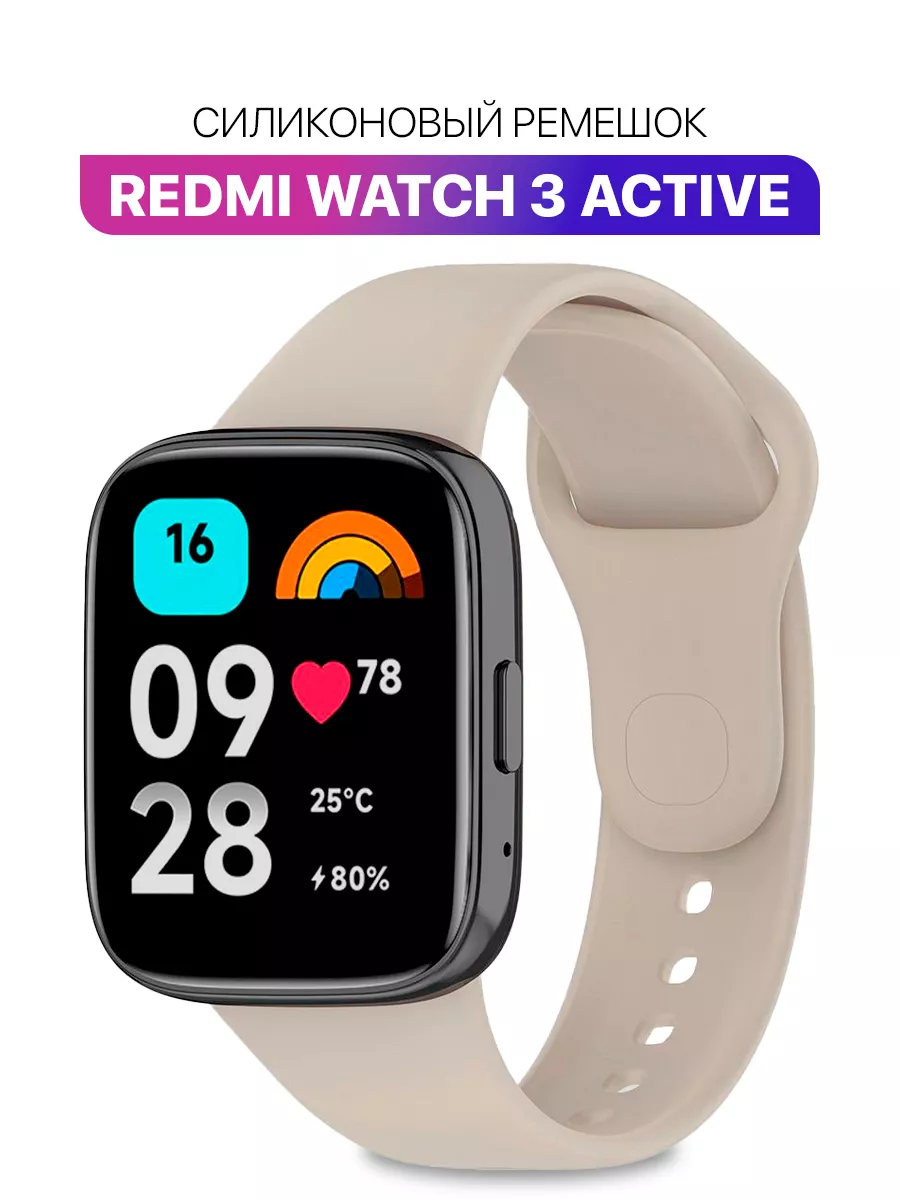 Силиконовый ремешок Redmi Watch 3 Active