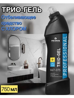 Чистящие средство для унитаза TRIO - GEL 750 мл Pro-Brite 213440533 купить за 307 ₽ в интернет-магазине Wildberries