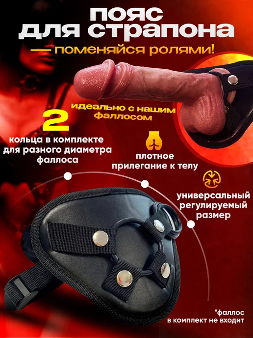 Pepper&Joy Гипоаллергенные трусики пояс для страпона 18+, черный, фото 2