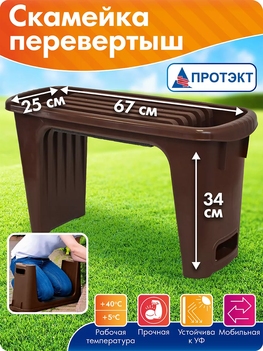 Скамейка садовая с кармашками для инструмента