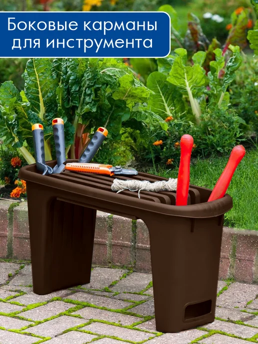 ПРОТЭКТ Скамейка садовая с кармашками для инструмента, коричневый, фото 3
