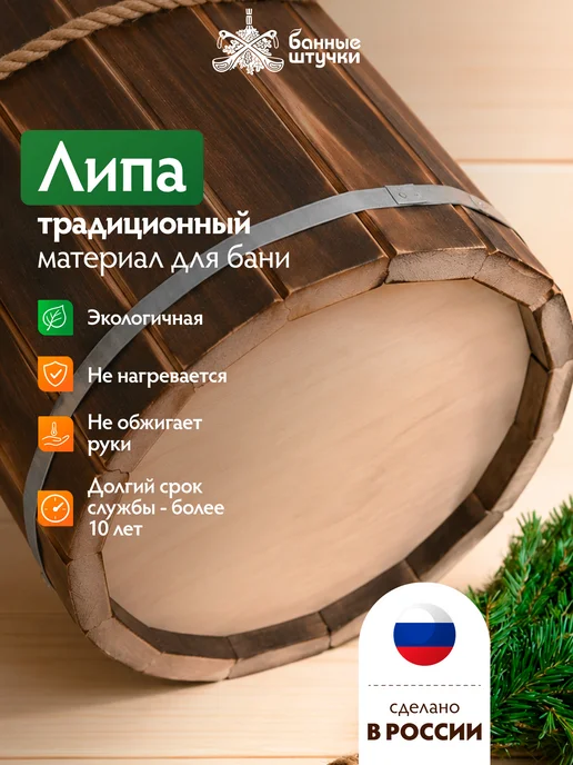 Банные Штучки Запарник для бани с нержавеющей вставкой 12 литров, 12 л, фото 2