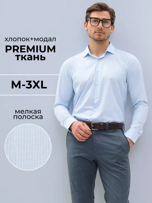 MIXERS MAN Рубашка c длинным рукавом классическая в полоску, голубой, фото 2