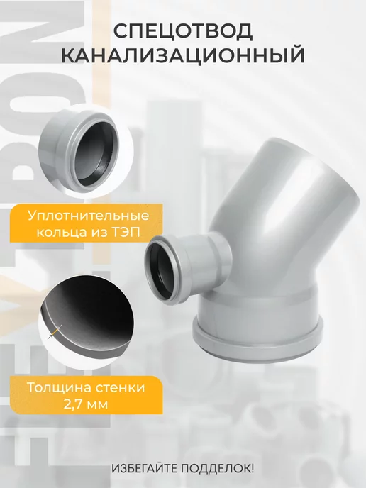 FLEXTRON Отвод канализационный с выходом 50мм верх под 45 градусов, серый, фото 2