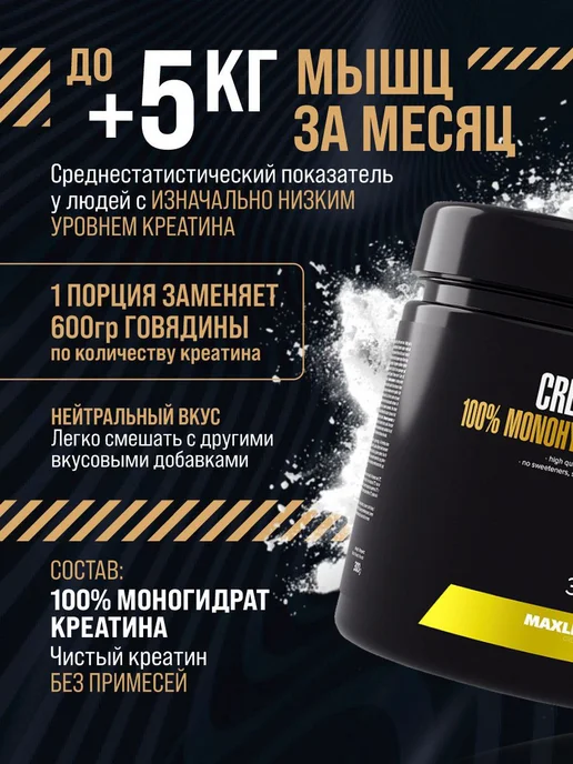 MAXLER Макслер Креатин для набора массы 100% Порошок 300гр (can), 300 г, фото 2