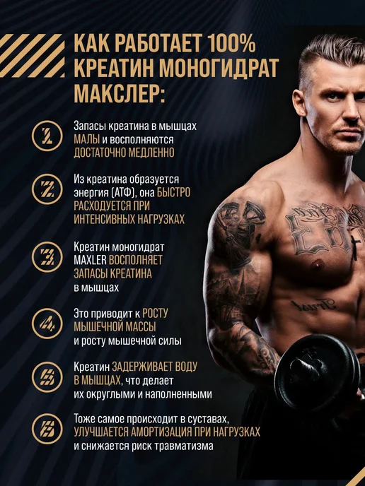 MAXLER Макслер Креатин для набора массы 100% Порошок 300гр (can), 300 г, фото 4
