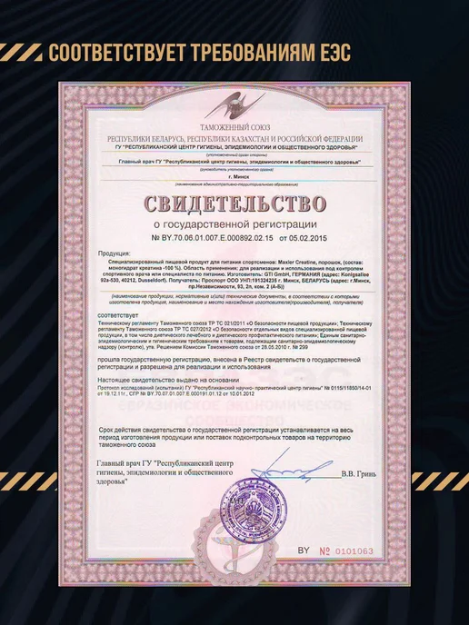 MAXLER Макслер Креатин для набора массы 100% Порошок 300гр (can), 300 г, фото 7