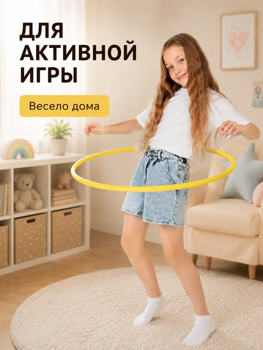 Соломон Обруч, диаметр 60 см, желтый, фото 2