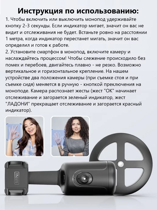HONS HOME Умный штатив для телефона монопод с датчиком движения, вариант, фото 3