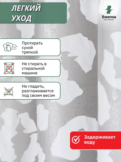 SWENSA Штора для ванной 180х180 см белая, белый, фото 3