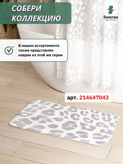 SWENSA Штора для ванной 180х180 см белая, белый, фото 5