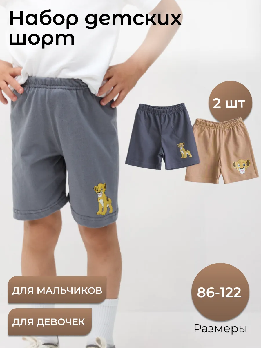 Шорты детские набор 2 штуки