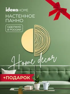 Декорация "Круглая абстракция золото" 60*68 см IDEKA Home 213460621 купить за 2 499 ₽ в интернет-магазине Wildberries