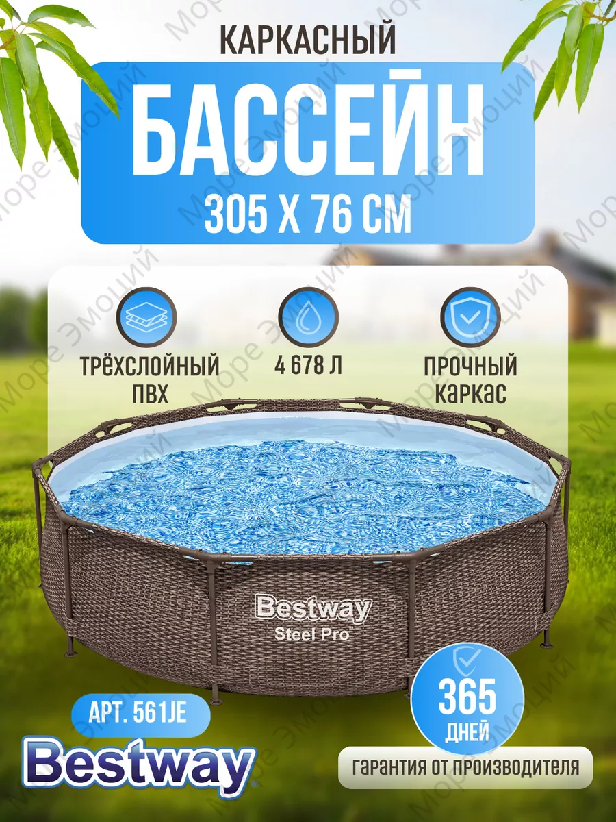 Каркасный бассейн Ротанг 305 х 76 Bestway 213460745 купить за 13 113 ₽ в  интернет-магазине Wildberries