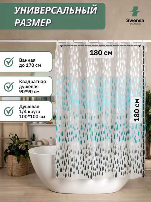 SWENSA Штора для ванной 180х180 см белая, синий, фото 2