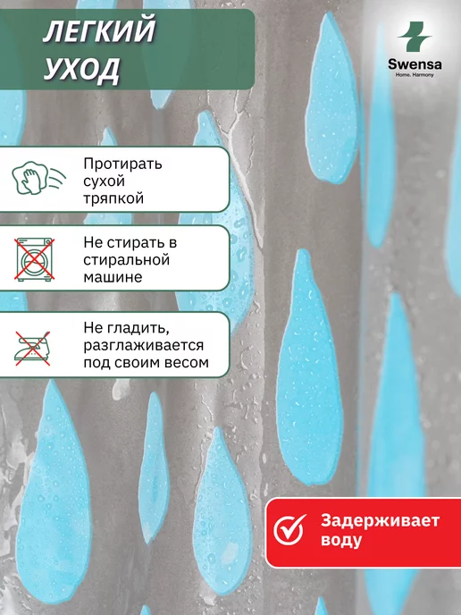 SWENSA Штора для ванной 180х180 см белая, синий, фото 3