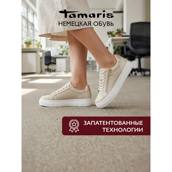 Кеды на толстой подошве весенние