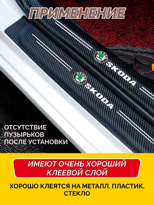 Внешний тюнинг авто Универсальные накладки порогов автомобиля Skoda, вариант, фото 3