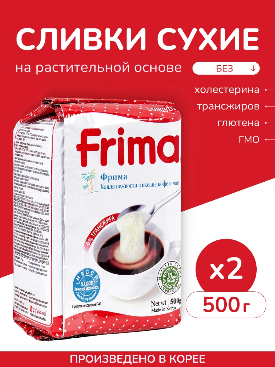 Купить Сухие Сливки В Магазине
