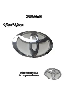 Эмблема Шильдик Знак Toyota Lady Avtoshop54 213464804 купить за 228 ₽ в интернет-магазине Wildberries