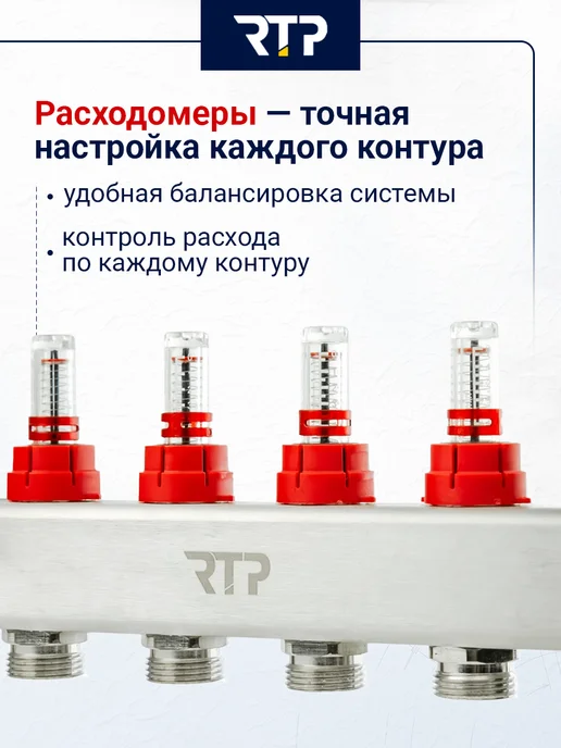 RTP Коллекторная группа с регулирующими клапанами 1"х3 4"х4, серый, фото 5