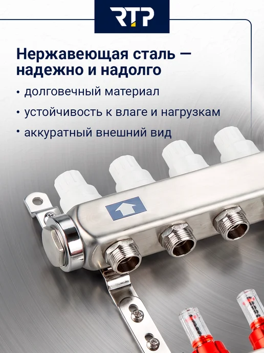 RTP Коллекторная группа с регулирующими клапанами 1"х3 4"х4, серый, фото 7