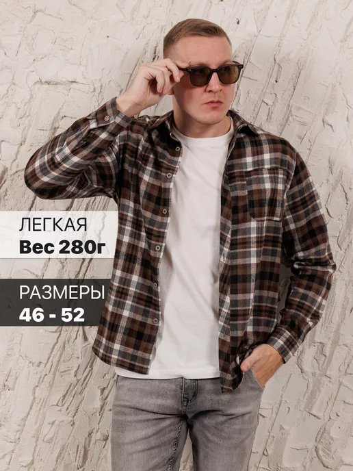 BrutStars Рубашка мужская в клетку хлопок с длинным рукавом фланелевая, коричневый