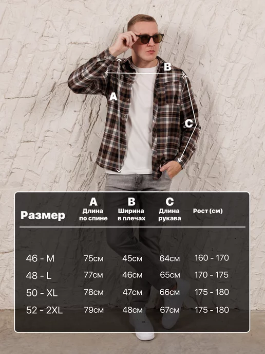 BrutStars Рубашка мужская в клетку хлопок с длинным рукавом фланелевая, коричневый, фото 2