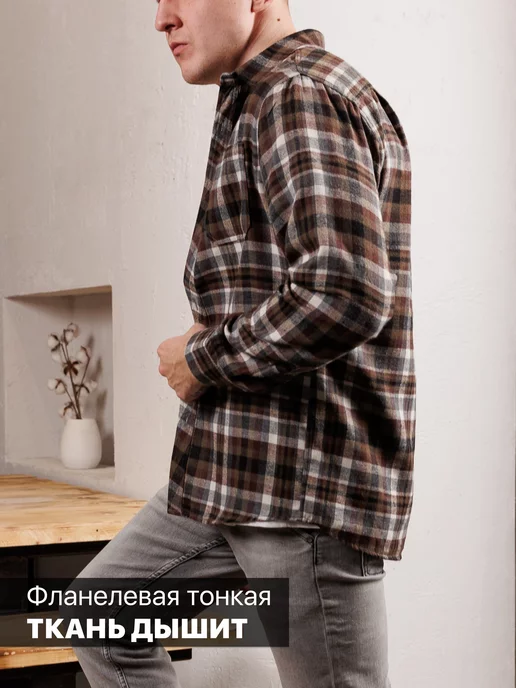 BrutStars Рубашка мужская в клетку хлопок с длинным рукавом фланелевая, коричневый, фото 3