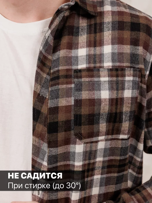 BrutStars Рубашка мужская в клетку хлопок с длинным рукавом фланелевая, коричневый, фото 8