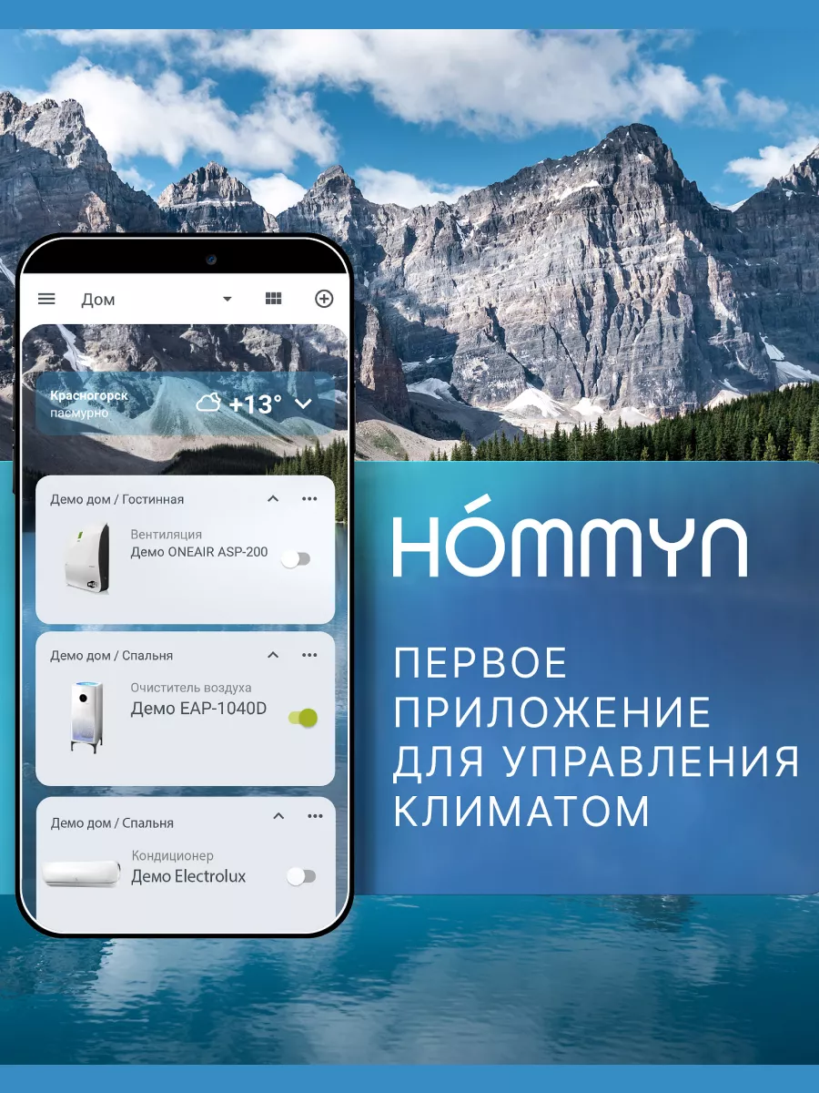 Кондиционер сплит-система инвертор с Wi-Fi iGreenPro до 27м2 Ballu  213465742 купить в интернет-магазине Wildberries