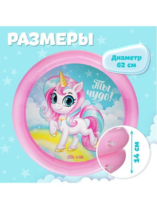 Magic land Бассейн детский надувной, 15 л, фото 3